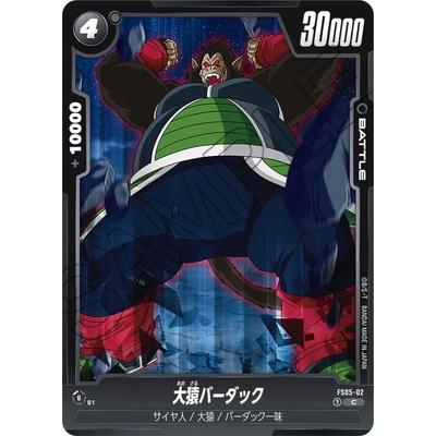 大猿バーダックのおすすめ人気ランキングTOP30 - Yahoo!ショッピング