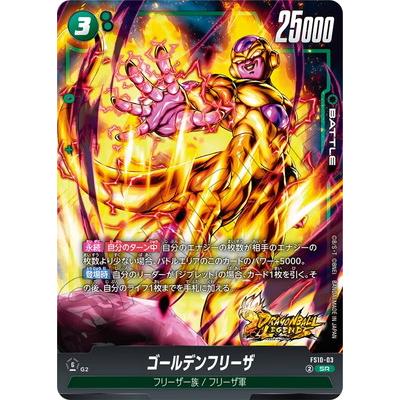 匿名配送】ドラゴンボール ICカードダス ゴールデンフリーザ 匿名配送