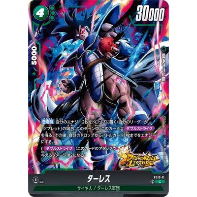 ターレス（BANDAI）のおすすめ人気商品一覧 通販 - Yahoo
