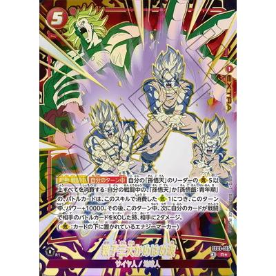 ドラゴンボール 親子かめはめ波のおすすめ人気商品一覧 通販 - Yahoo
