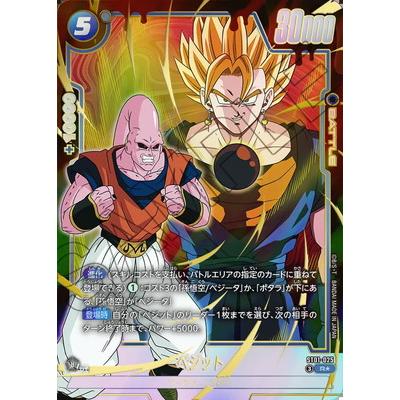 ドラゴンボールスーパーカードゲーム フュージョンワールド