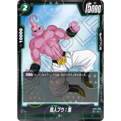 ドラゴンボール魔人ブウカードのおすすめ人気商品一覧 通販 - Yahoo
