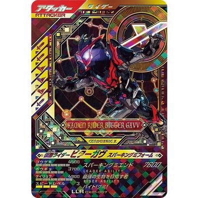 ガンバレジェンズ ガヴのおすすめ人気商品一覧 通販 - Yahoo