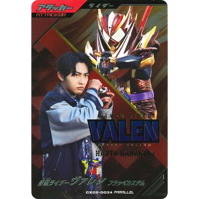 ガンバレジェンズのおすすめ人気商品一覧 通販 - Yahoo!ショッピング