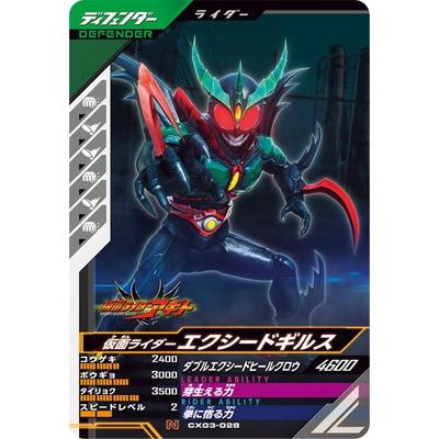 仮面ライダーエクシードギルス（BANDAI）の商品一覧 通販 - Yahoo