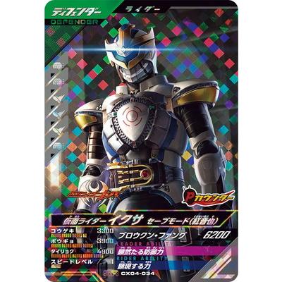 フリーダム ガンバレジェンズ オーズ ヴァレン 2枚セット 楽天市場】ガンバレジェンズ ヴァレン（コレクション｜ホビー