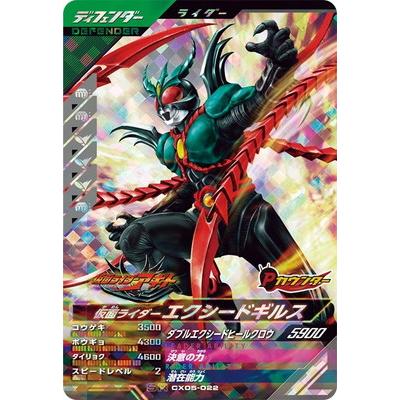 仮面ライダーエクシードギルス（BANDAI）の商品一覧 通販 - Yahoo