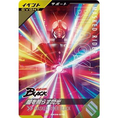 ガンバライド CPのおすすめ人気商品一覧 通販 - Yahoo!ショッピング