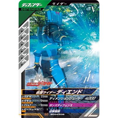 仮面ライダーディエンドカードのおすすめ人気商品一覧 通販 - Yahoo