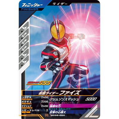 ガンバレジェンズ ファイズのおすすめ人気商品一覧 通販 - Yahoo