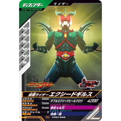 仮面ライダーエクシードギルス（BANDAI）の商品一覧 通販 - Yahoo