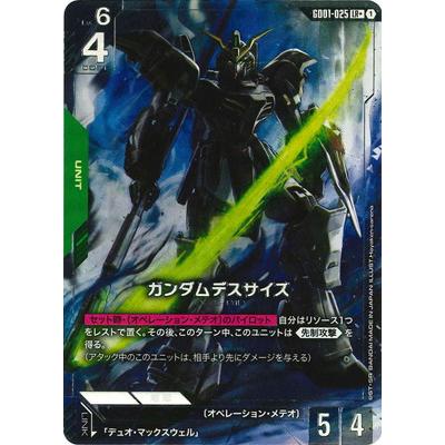 ガンダムカードゲーム ウイングガンダム デュオ・マックスウェル