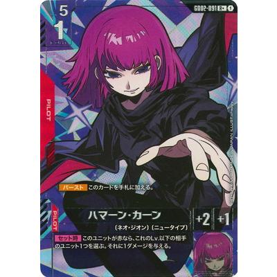 ハマーンカーンのおすすめ人気商品一覧 通販 - Yahoo!ショッピング