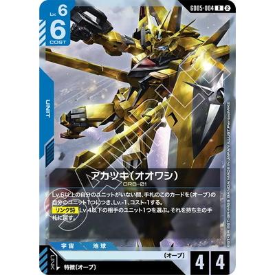 フルアヘッド - Freedom Ascension [GD05]｜Yahoo!ショッピング