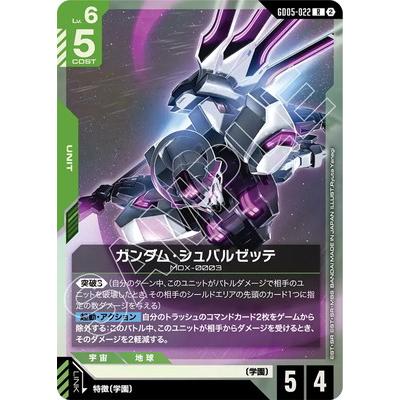 フルアヘッド - Freedom Ascension [GD05]｜Yahoo!ショッピング
