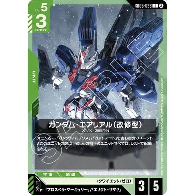 フルアヘッド - Freedom Ascension [GD05]｜Yahoo!ショッピング