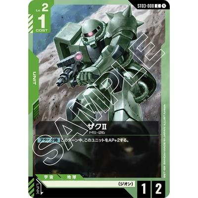 ザクⅡ（トレーディングカード） | ゲーム、おもちゃ のおすすめ人気