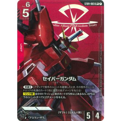 セイバーガンダムの商品一覧 通販 - Yahoo!ショッピング