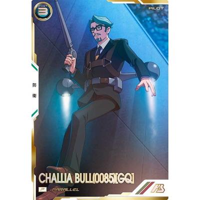 シャリアブル（トレーディングカード） | ゲーム、おもちゃ のおすすめ