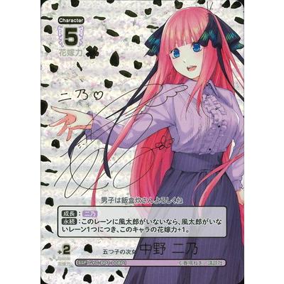 五等分の花嫁（トレーディングカード） | ゲーム、おもちゃ のおすすめ