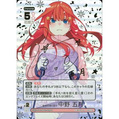 五等分の花嫁 カードゲームの商品一覧 通販 - Yahoo!ショッピング 五等分の花嫁 カードゲームの商品一覧 通販 - Yahoo!ショッピング