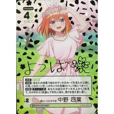五等分の花嫁 カードゲームの商品一覧 通販 - Yahoo!ショッピング 五等分の花嫁 カードゲームの商品一覧 通販 - Yahoo!ショッピング
