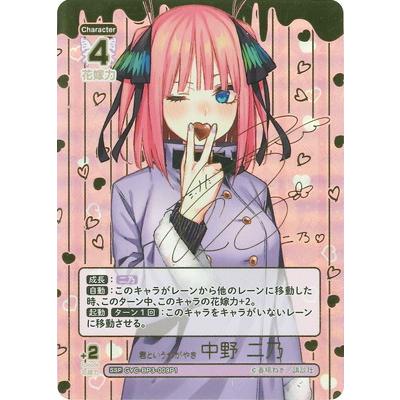 五等分の花嫁 カードゲームのおすすめ人気商品一覧 通販 - Yahoo