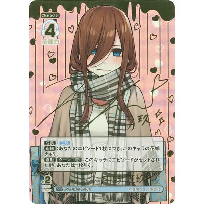 五等分の花嫁 カードゲームのおすすめ人気商品一覧 通販 - Yahoo