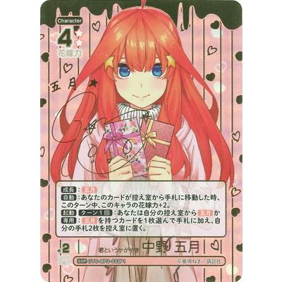 五等分の花嫁 カードゲームの商品一覧 通販 - Yahoo!ショッピング 五等分の花嫁 カードゲームの商品一覧 通販 - Yahoo!ショッピング