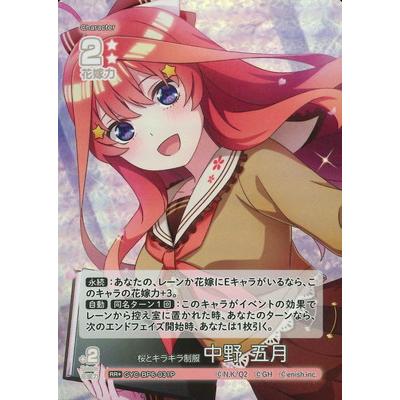 フルアヘッド - 五等分の花嫁 カードゲーム｜Yahoo!ショッピング