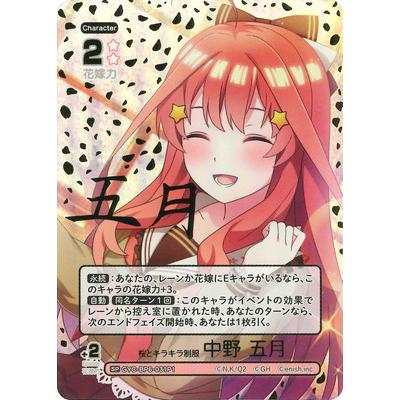 五等分の花嫁（トレーディングカード） | ゲーム、おもちゃ のおすすめ