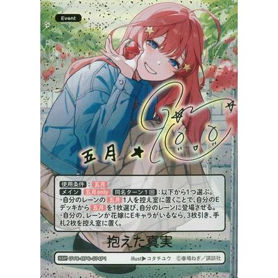 五等分の花嫁（トレーディングカード） | ゲーム、おもちゃ のおすすめ