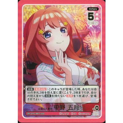 五等分の花嫁カードゲームのおすすめ人気ランキングTOP100 - Yahoo