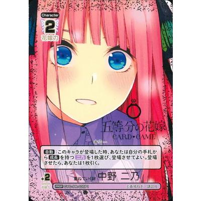 五等分の花嫁 カードゲームの商品一覧 通販 - Yahoo!ショッピング 五等分の花嫁 カードゲームの商品一覧 通販 - Yahoo!ショッピング