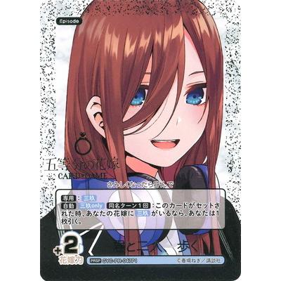 五等分の花嫁カードゲームのおすすめ人気ランキングTOP100 - Yahoo