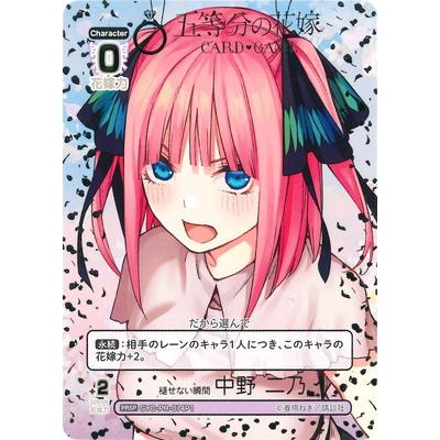 五等分の花嫁 カードゲームのおすすめ人気商品一覧 通販 - Yahoo