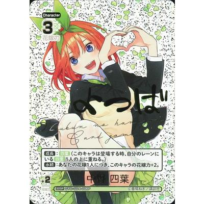 五等分の花嫁 カードゲームのおすすめ人気商品一覧 通販 - Yahoo