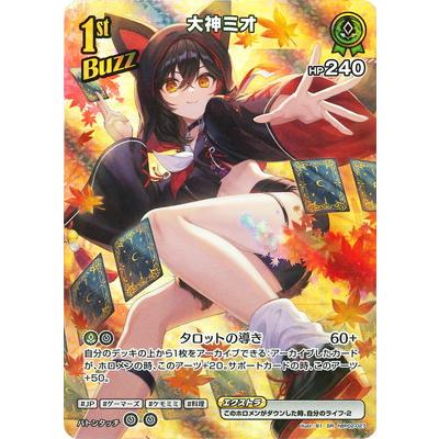 大神ミオ（トレーディングカード） | ゲーム、おもちゃ のおすすめ人気