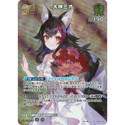 大神ミオ（トレーディングカード） | ゲーム、おもちゃ の商品一覧