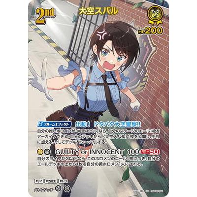大空スバル ホロライブカード　UR ホロライブオフィシャルカードゲーム 【UR】hBP06-081 大空スバル