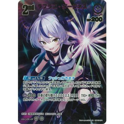 ラプラスダークネス（トレーディングカード） | ゲーム、おもちゃ の