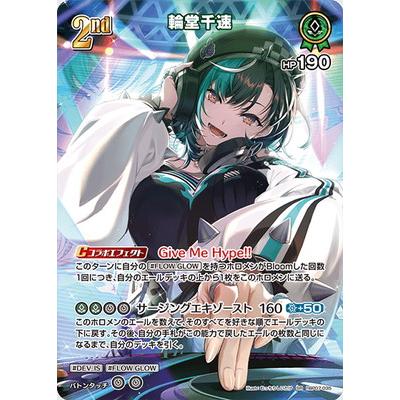 輪堂千速のおすすめ人気ランキングTOP100 - Yahoo!ショッピング