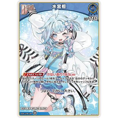 水宮枢のおすすめ人気ランキングTOP100 - Yahoo!ショッピング