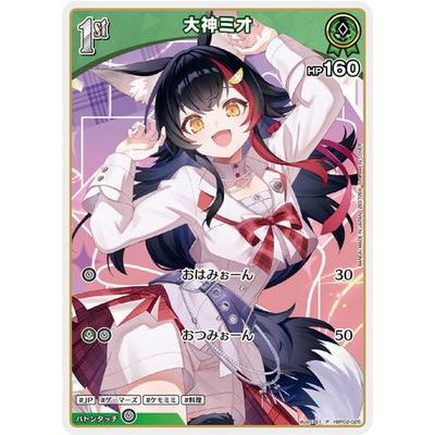 大神ミオ（トレーディングカード） | ゲーム、おもちゃ のおすすめ人気