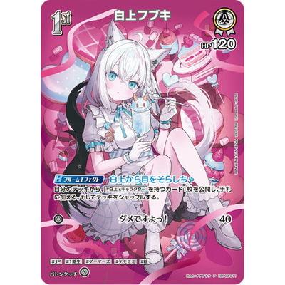 白上フブキ カードのおすすめ人気商品一覧 通販 - Yahoo!ショッピング