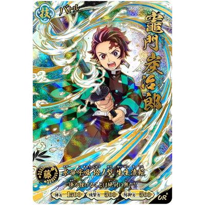 鬼滅の刃（トレーディングカード） | ゲーム、おもちゃ の商品一覧