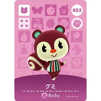 どうぶつの森　amiiboカード　グミ　2 どうぶつの森 amiiboカード グミ 052 - メルカリ