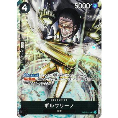 ボルサリーノ（ONE PIECEカードゲーム）の商品一覧 通販 - Yahoo