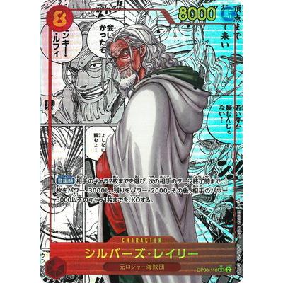 ワンピース シルバーズ・レイリー グッズまとめ売り ワンピース シルバーズ・レイリー グッズまとめ売り ワンピース