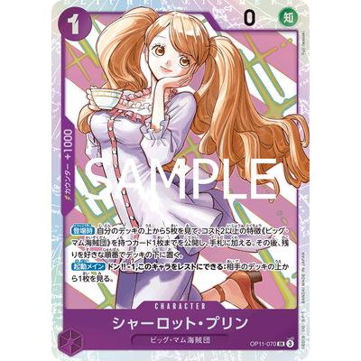 シャーロットプリンのおすすめ人気商品一覧 通販 - Yahoo